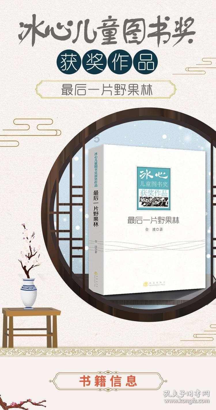 花与剑